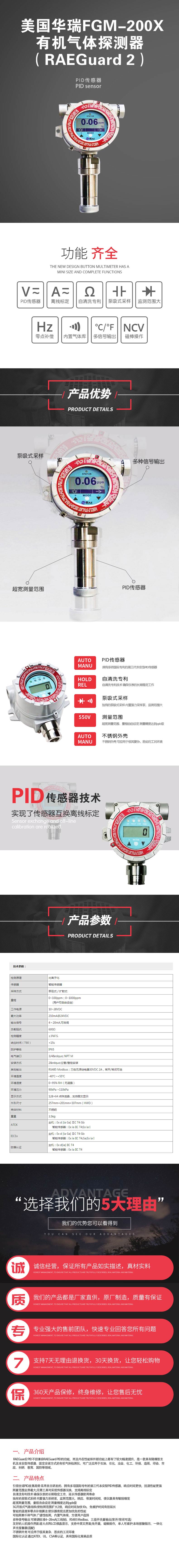 美國華瑞FGM-200X有機氣體探測器(RAEGuard-2).jpg 美國華瑞FGM-200X有機氣體探測器(RAEGuard-2).jpg