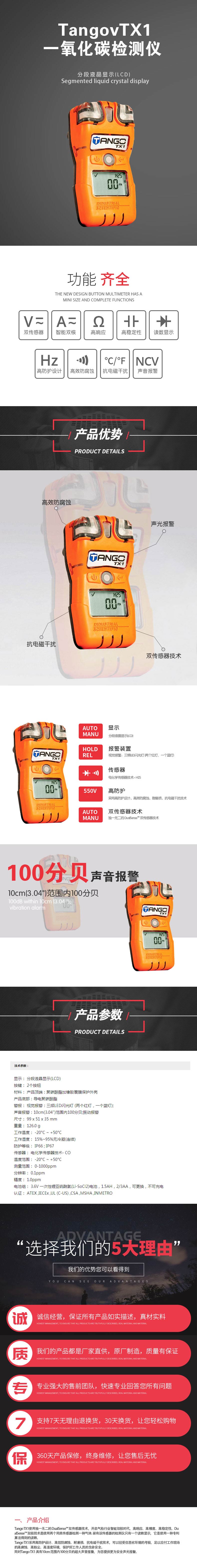 TangovTX1一氧化碳檢測(cè)儀.jpg TangovTX1一氧化碳檢測(cè)儀.jpg