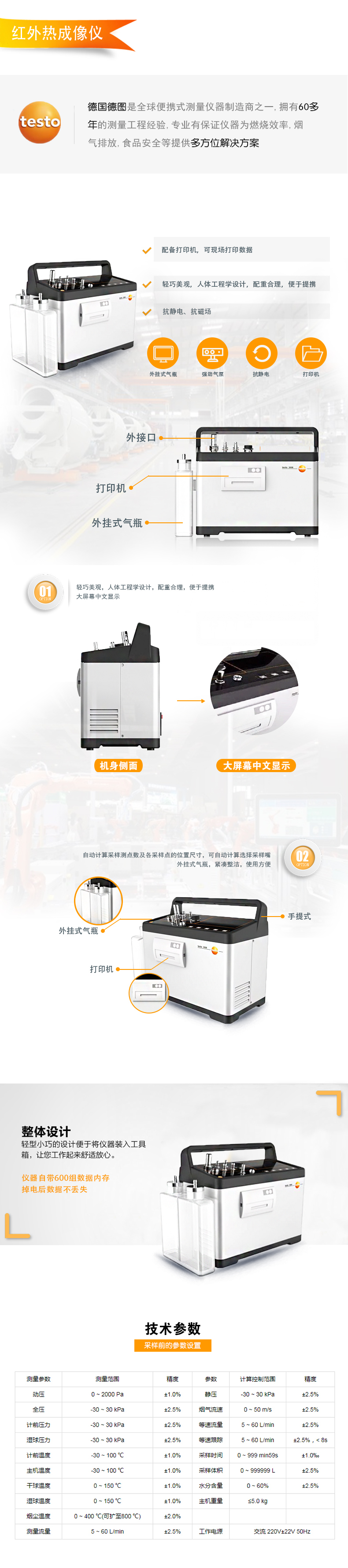 德圖3008煙塵測試儀(稱重法).jpg 德圖3008煙塵測試儀(稱重法).jpg